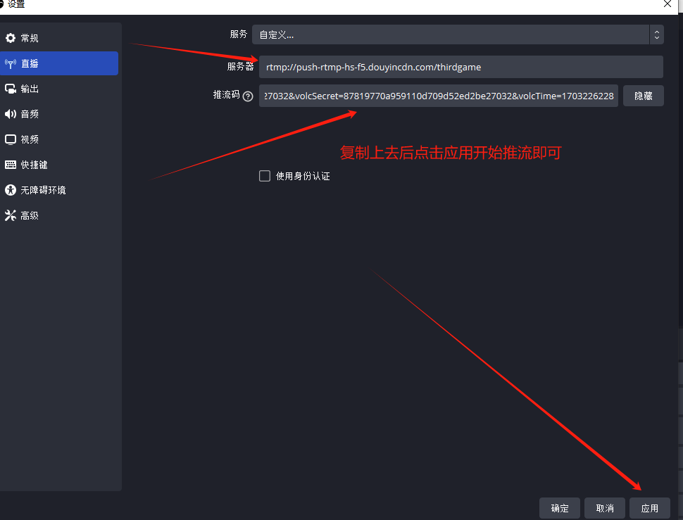 图片[2]-直播伴侣推流码获取软件-obs直播推流 - 无登资源网-无登资源网