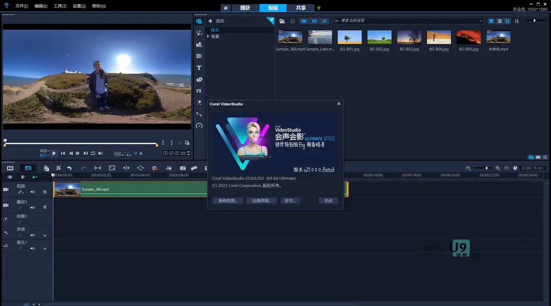 图片[2]-Corel VideoStudio 2021-2023 会声会影旗舰版/特别版（7天限时分享） - 无登资源网-无登资源网