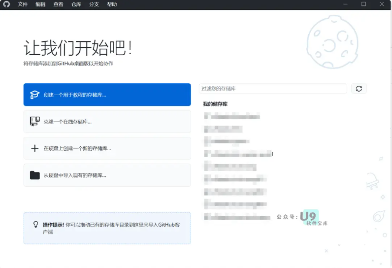 图片[2]-GitHub Desktop v3.3.8 GitHub桌面客户端中文免安装中文便携版 - 无登资源网-无登资源网