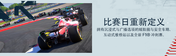 图片[2]-F1® 22-冠军版+DLC冠军同捆包 - 无登资源网-无登资源网