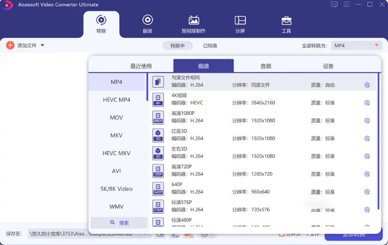 图片[2]-Aiseesoft Video Converter Ultimate v10.8.30 多功能视频格式转换器便携版 - 无登资源网-无登资源网