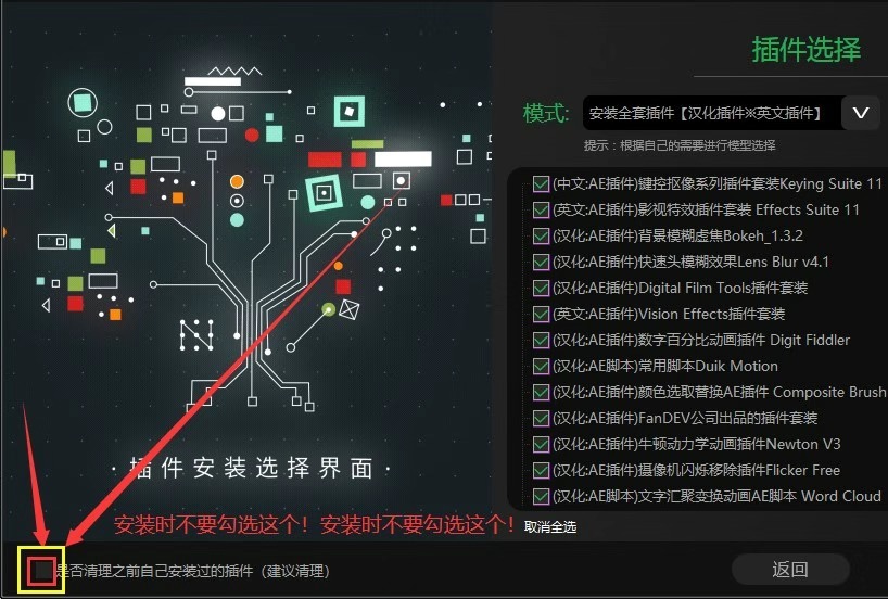 图片[2]-AE插件全套一键安装版 - 无登资源网-无登资源网